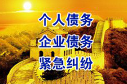 白云矿收账公司